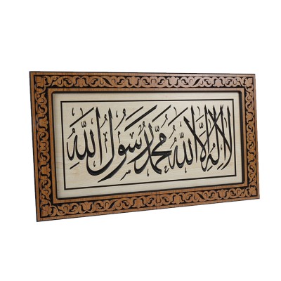 Oymalı Ahşap Tablo - Kelime-i Tevhid 35 x 70 cm